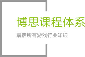 3499拉斯维加斯课程体系